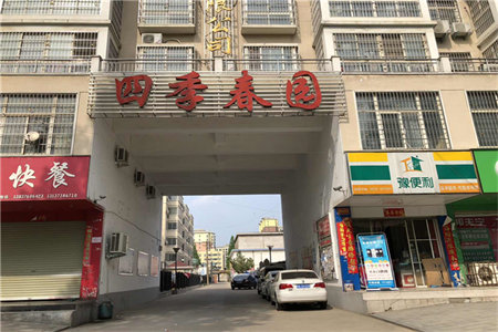 侨兴中华花园3室2厅2卫79万127m2精装出售